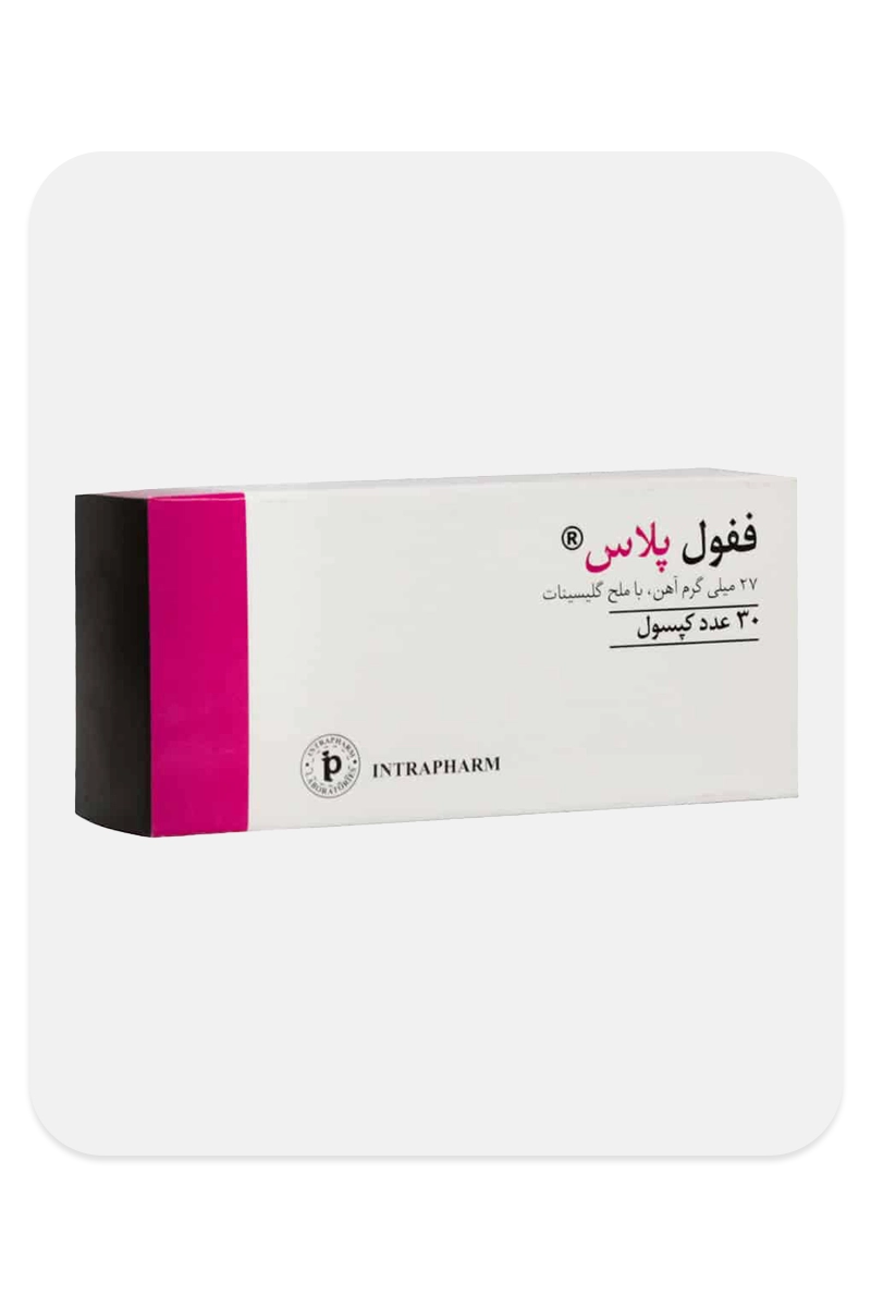 کپسول ففول پلاس اینترافارم
